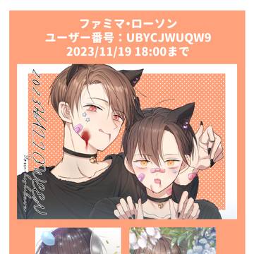 【創作BL】ネップリ登録しました