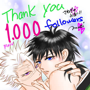 フォロワー様1000人　ありがとう😆💦