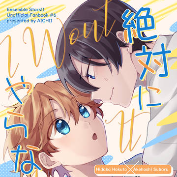 サンプル「I Won't Do It For Sure」北スバ