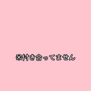 ささろまんが※付き合ってません