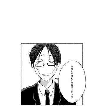 あなたが呪いになればよかった