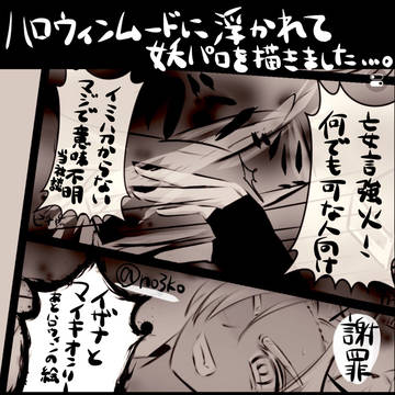 ハロウィン(!?)まとめ