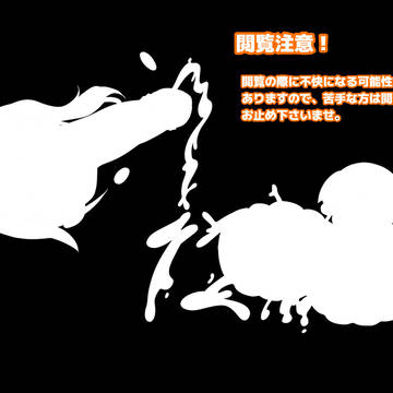 首ちん娘の日 12th Anniversary