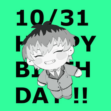 10/31お誕生日おめでとうございます！