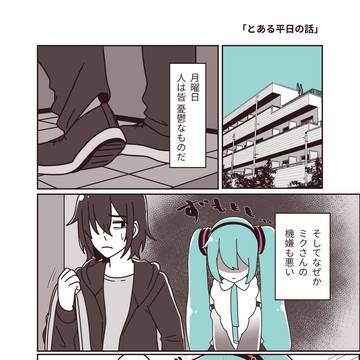 【ボーマス53サンプル】初音ミクと絵描き【新刊】