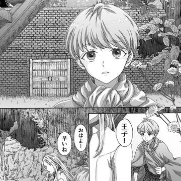 第5話　赤く染まる爪　前編