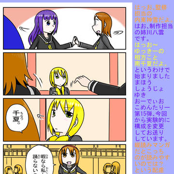 まほうしょうじょ　ゆき　OC15