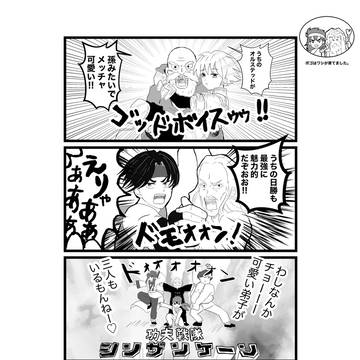 ＬＡＬオールキャラ漫画