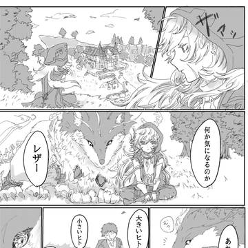 アンドリアスとレザーの話【擬人化捏造あり】