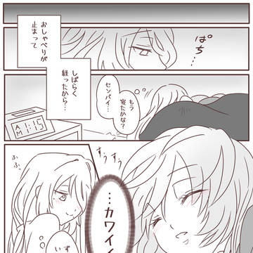 熱に添って