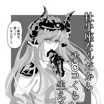 ぷよコネ８で出した星天本