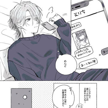 イベントめんどい系攻めのハロウィン【白金は春に染む】