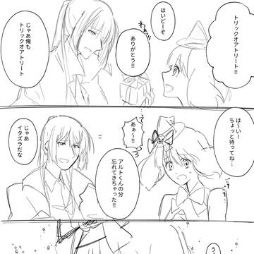 はっぴーはろうぃんアルラン