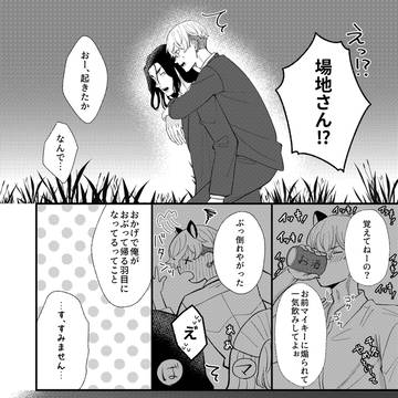 Page 21 thumbnail