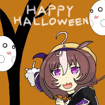 ハロウィン メイショウドトウ
