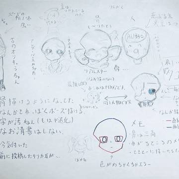 印象すら漢字で書けないのか…