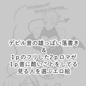 えろまぷ