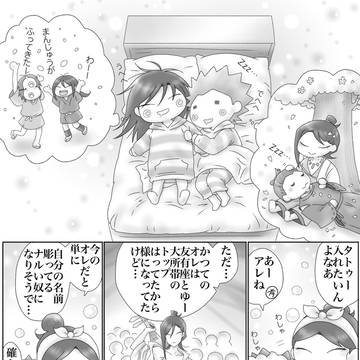 逸脱現パロシリーズ　まとめ　その５