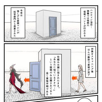 ZC漫画(イベント系)2023ハロウィン🎃