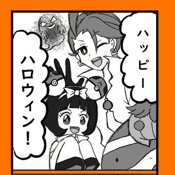 ポケモンSV←→ポケカやろうぜSV編　交換コスハロウィン