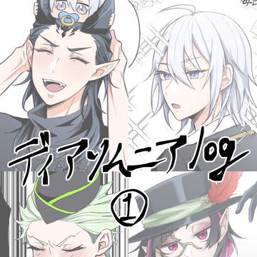 ディアソムニアlog