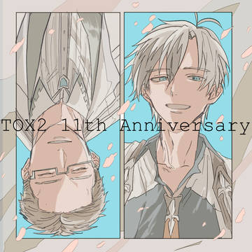 TOX2 11周年おめでとう