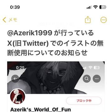 注意喚起