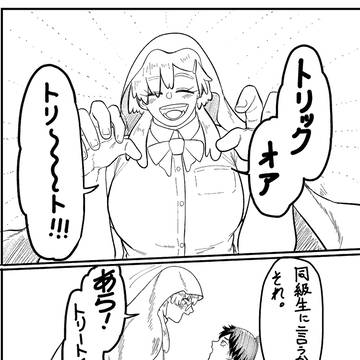 MIX height小話5話