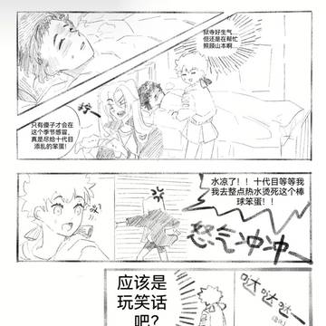 合发好糊