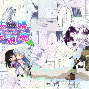 匂いの契り