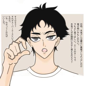 赤葦落書き