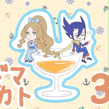 ギマカト３