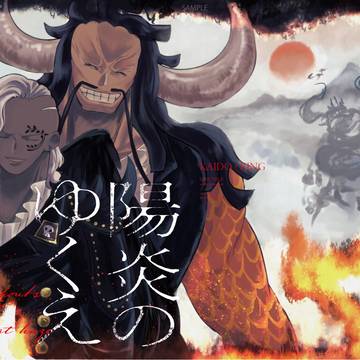 【WEB再録】陽炎のゆくえ