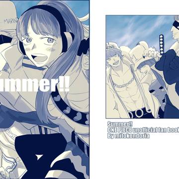 【WEB再録】SUMMER!!