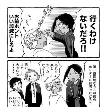 プレイフルランド一章②