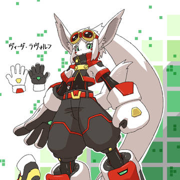ヴィーダ・ラヴォルフ