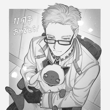 11周年！