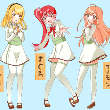 寿司ネタ擬人化🍣