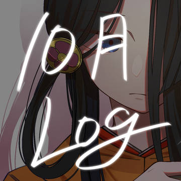 10月Twitterまとめ
