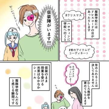 服飾学校ってこんなところ　ハロウィン編
