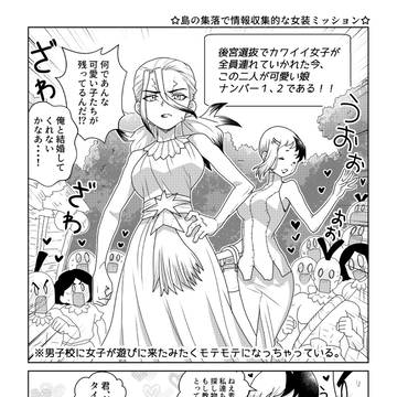 【ゲ千中心】弱り干空ちゃん漫画等まとめ