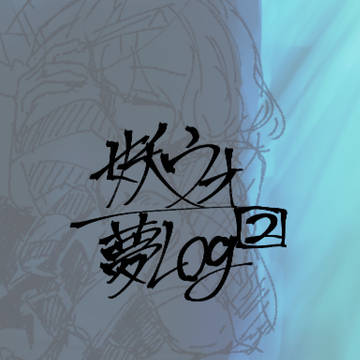 妖怪時計夢録
