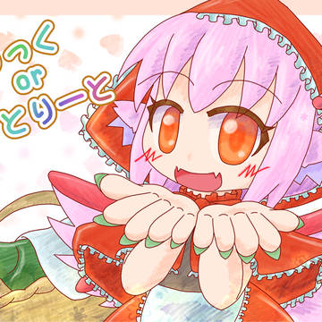 ハロインの