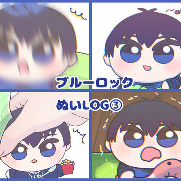 ぬいLOG③