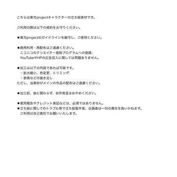 宮古芳佳　立ち絵　利用規約