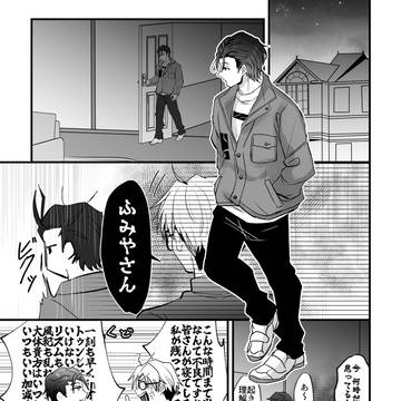 りかふみ漫画