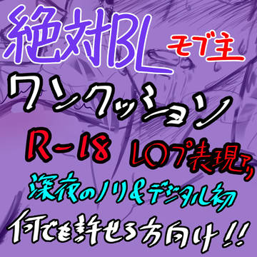VSモ〇レ