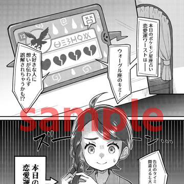 ネモアオ/アオネモ合同アンソロ 寄稿サンプル