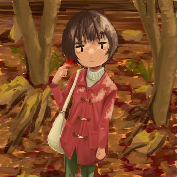 閑靜な秋 そそくさと足早に うつ田姫