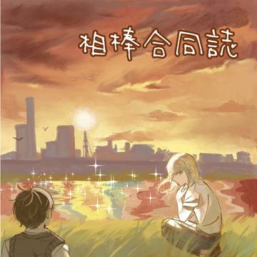 相棒 合同誌